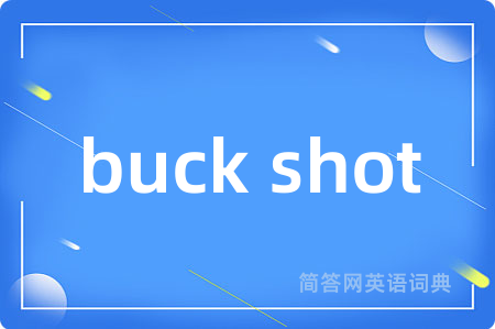 buck shot是什么意思,buck shot的中文翻译 buck shot