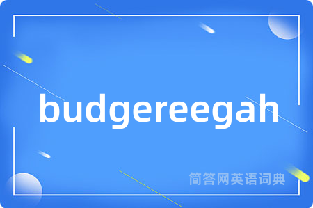 budgereegah