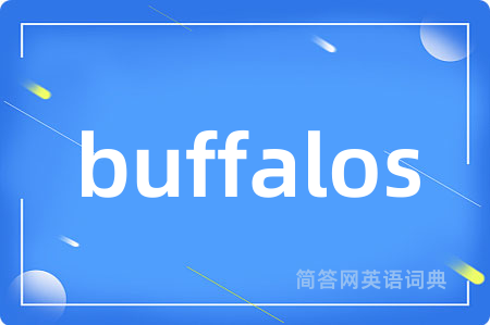 buffalos是什么意思,buffalos的中文翻译 buffalos