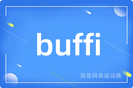 buffi是什么意思,buffi的中文翻译 buffi