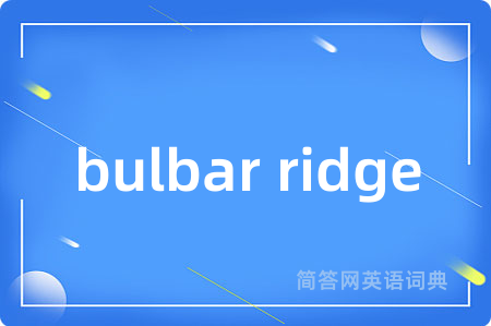bulbar ridge