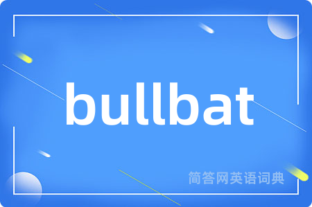 bullbat是什么意思,bullbat的中文翻译 bullbat