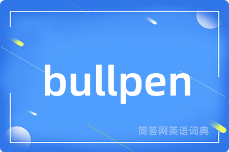 bullpen