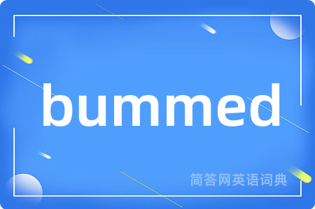 bummed是什么意思,bummed的中文翻译 bummed