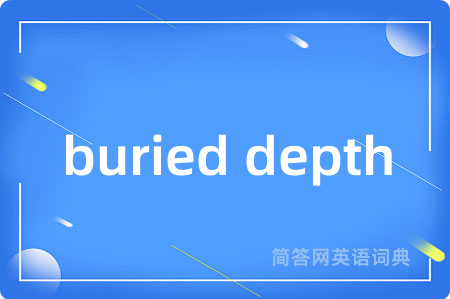 buried depth是什么意思,buried depth的中文翻译 buried depth