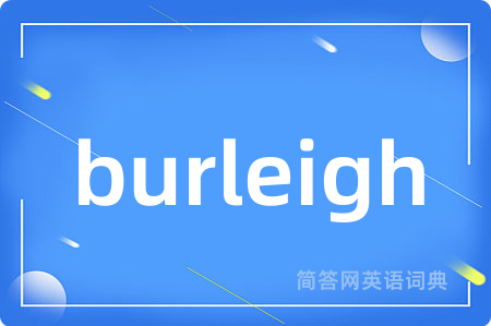 burleigh是什么意思,burleigh的中文翻译 burleigh