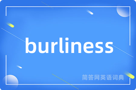 burliness