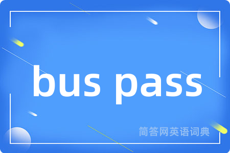 bus pass是什么意思,bus pass的中文翻译 bus pass