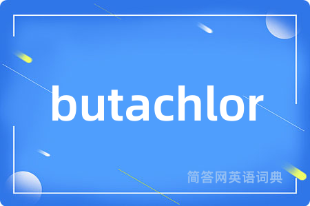 butachlor是什么意思,butachlor的中文翻译 butachlor