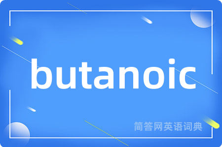 butanoic
