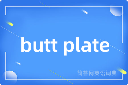 butt plate