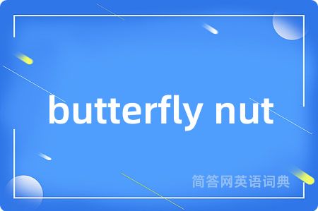 butterfly nut