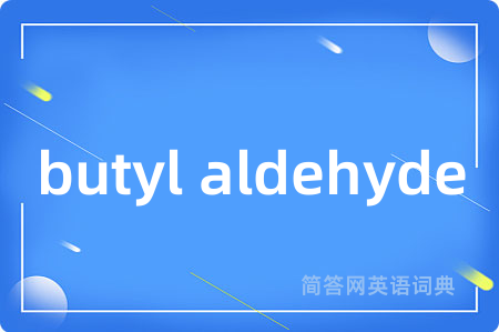butyl aldehyde