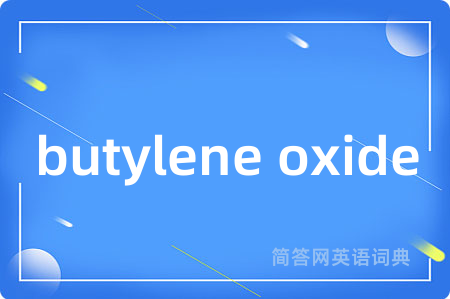 butylene oxide