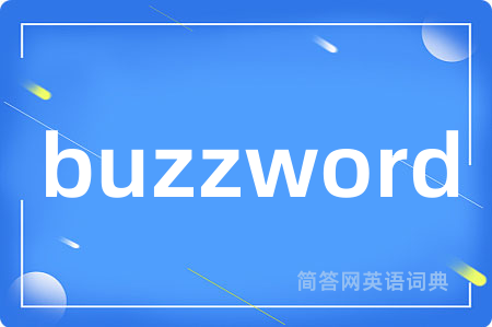 buzzword是什么意思,buzzword的中文翻译 buzzword