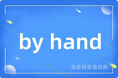by hand