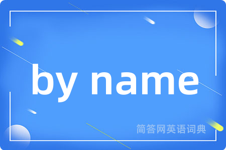by name