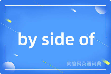 by side of
