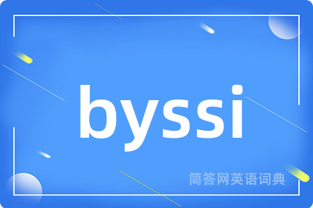 byssi是什么意思,byssi的中文翻译 byssi