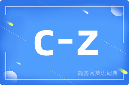 c-z是什么意思,c-z的中文翻译 c-z