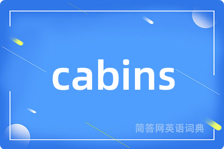cabins是什么意思,cabins的中文翻译 cabins