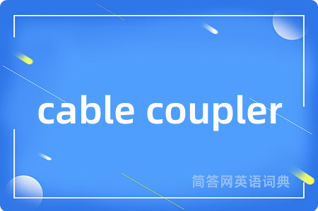 cable coupler