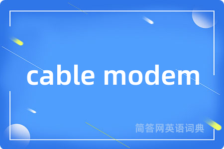 cable modem是什么意思,cable modem的中文翻译 cable modem