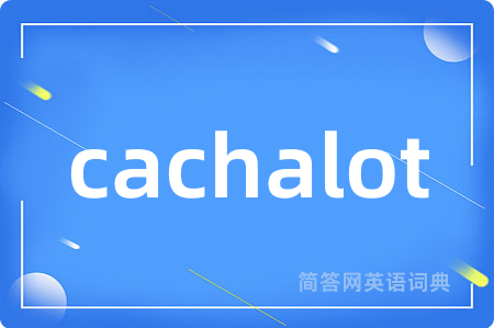 cachalot是什么意思,cachalot的中文翻译 cachalot