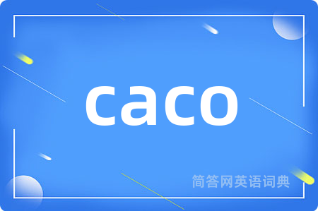 caco是什么意思,caco的中文翻译 caco