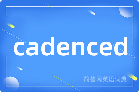 cadenced是什么意思,cadenced的中文翻译 cadenced