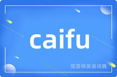 caifu
