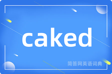 caked是什么意思,caked的中文翻译 caked
