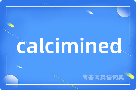 calcimined是什么意思,calcimined的中文翻译 calcimined