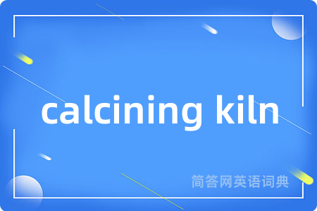 calcining kiln