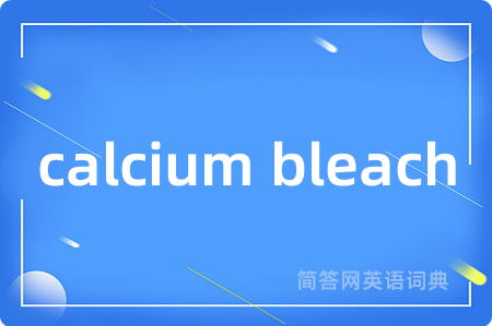 calcium bleach是什么意思,calcium bleach的中文翻译 calcium bleach