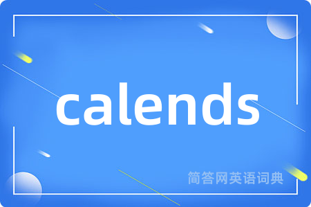 calends是什么意思,calends的中文翻译 calends
