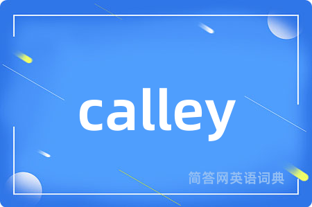 calley是什么意思,calley的中文翻译 calley