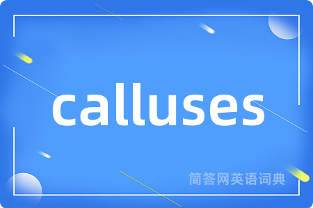 calluses