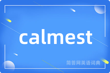 calmest是什么意思,calmest的中文翻译 calmest