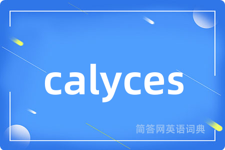 calyces是什么意思,calyces的中文翻译 calyces