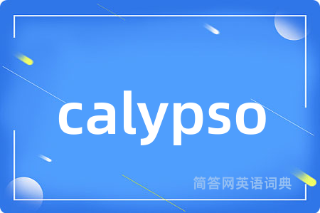 calypso是什么意思,calypso的中文翻译 calypso