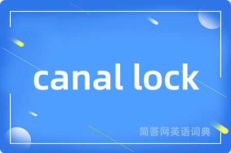 canal lock