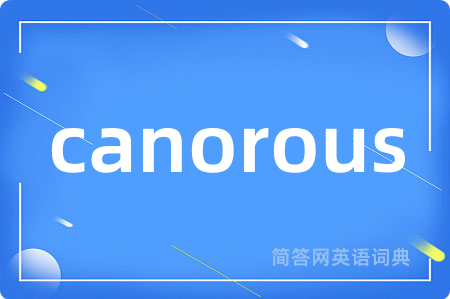 canorous是什么意思,canorous的中文翻译 canorous