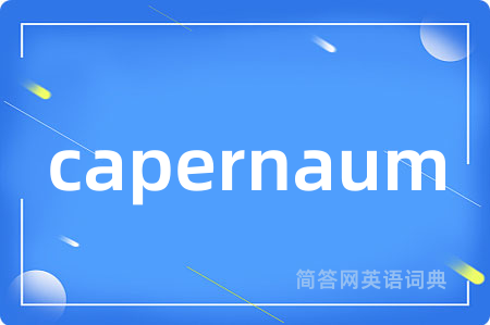 capernaum