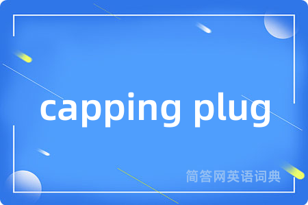 capping plug