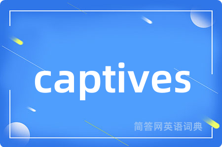 captives是什么意思,captives的中文翻译 captives