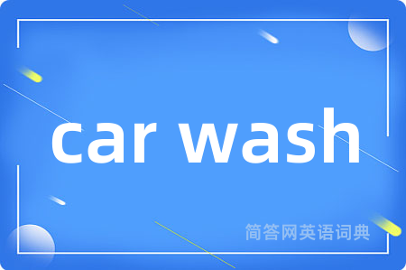 car wash