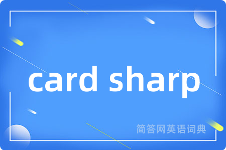 card sharp