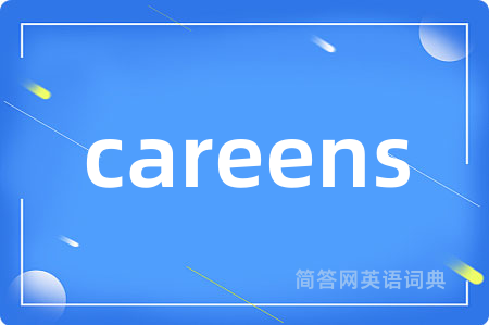 careens