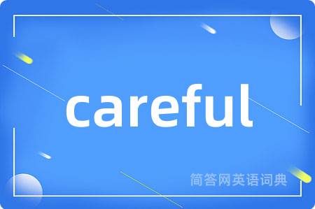 careful